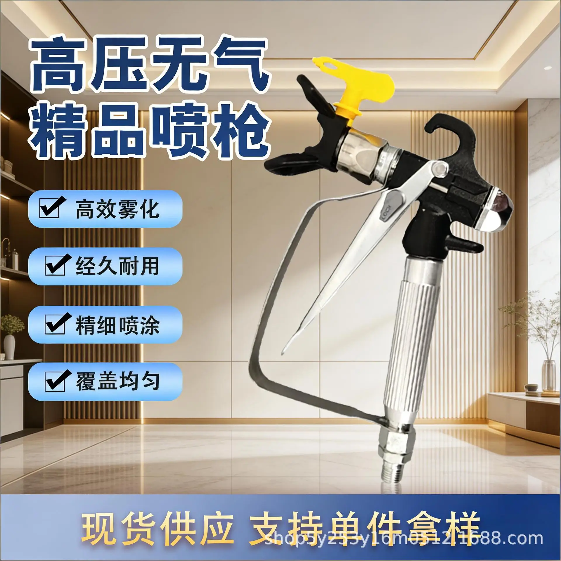 For high pressure airless spray gun, spray gun, latex paint paint sprayer accessories atomization spraying airless sprayer