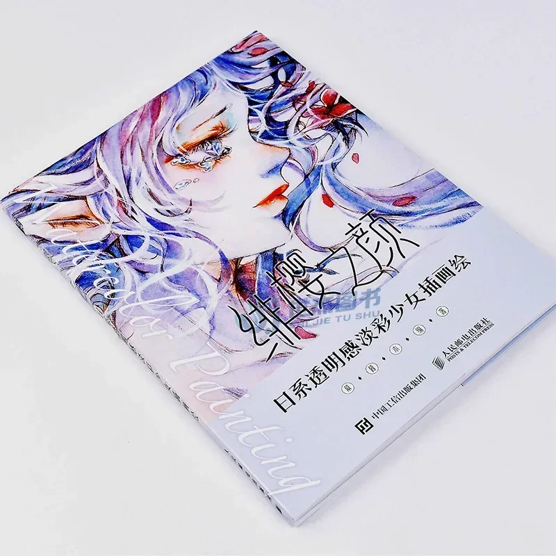 Crimson Cherry Face Japanese Transparent Light Color Girl Illustration Painting Tutorial Book Girl Comic Watercolor Book