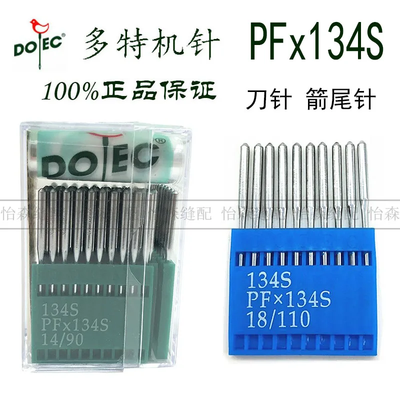 Imported Dotec Sewing Machine Needles PF Cutter Tail S Needle Sword High Car Leather Straight Knife Needle Synchronous DY Short