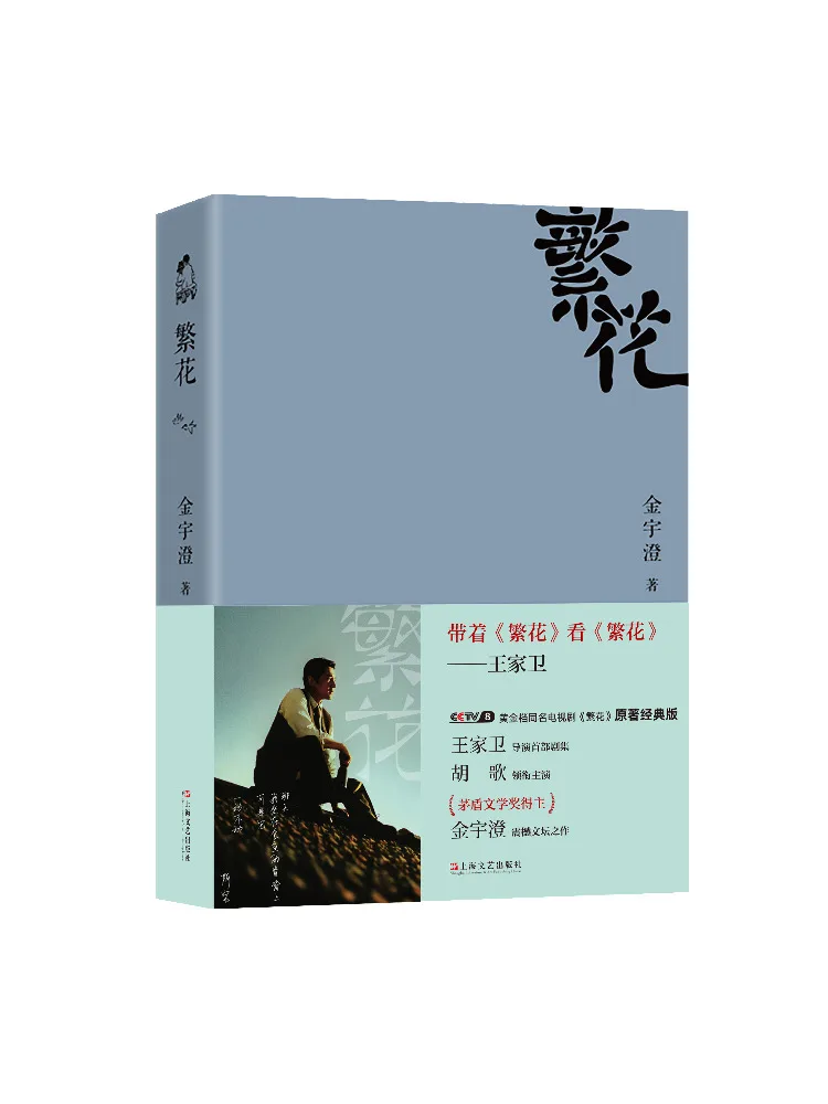 

Book-Winshare Flowers Original Classic Edition