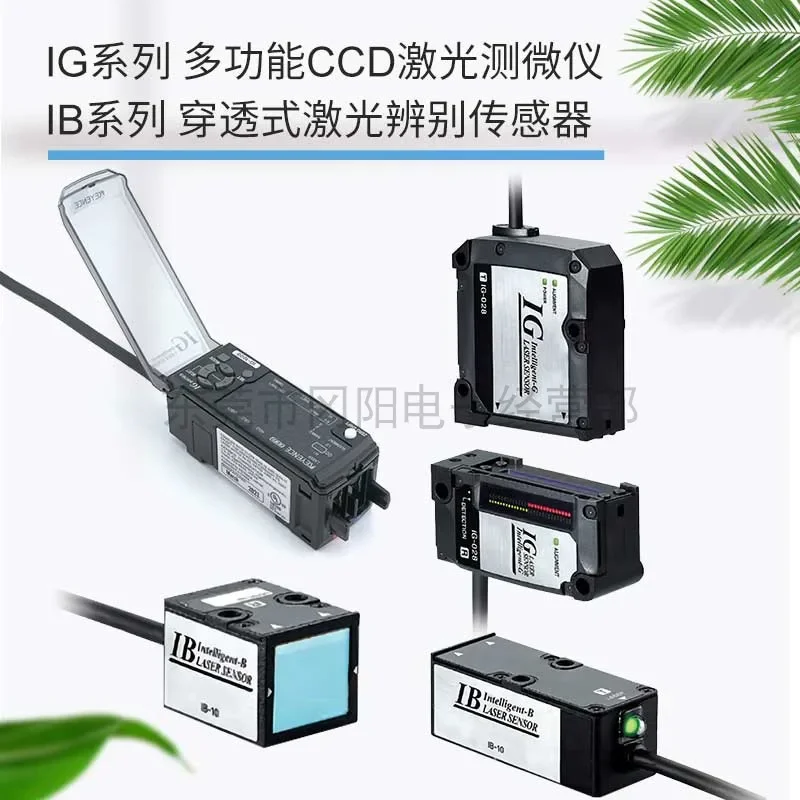 2026 New Original KEYENCE IG-1000 Multi-function Laser Micrometer Sensor Pre-order Consultation