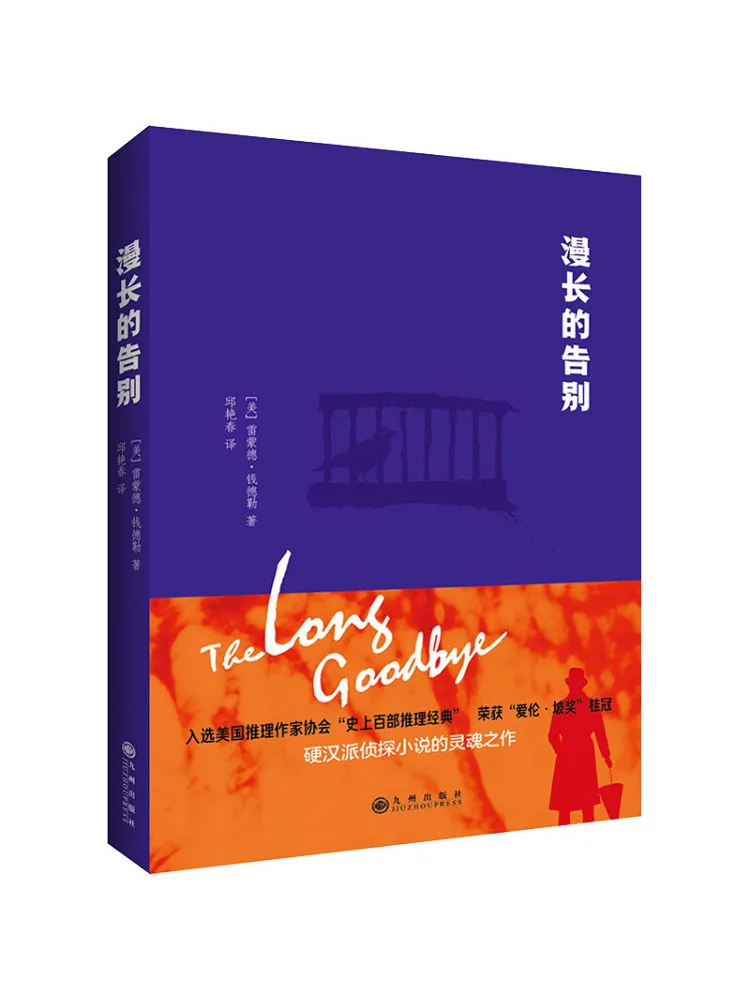 

Книга-Winshare Long Say Goodbye
