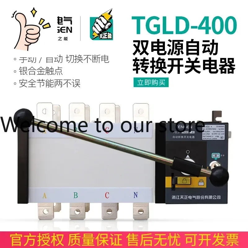 2025.4 Tianzheng TG…