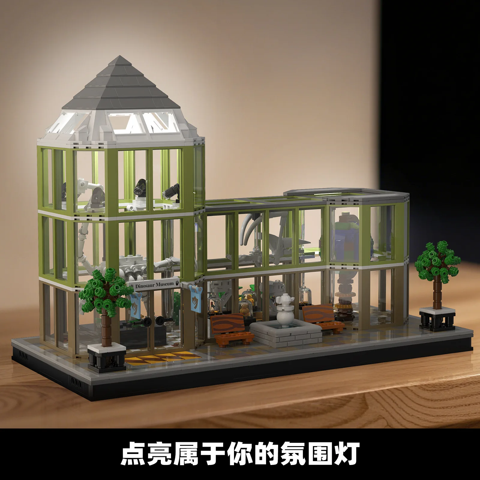 恐竜化石博物館モデルビルディングブロックキット自然史展示ストリートシーン組み立ておもちゃ装飾子供ギフト 1496 個