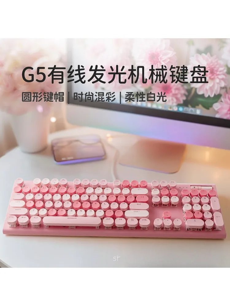 Real mechanical wired keyboard luminous girl usb port mahjong sound retro desktop office