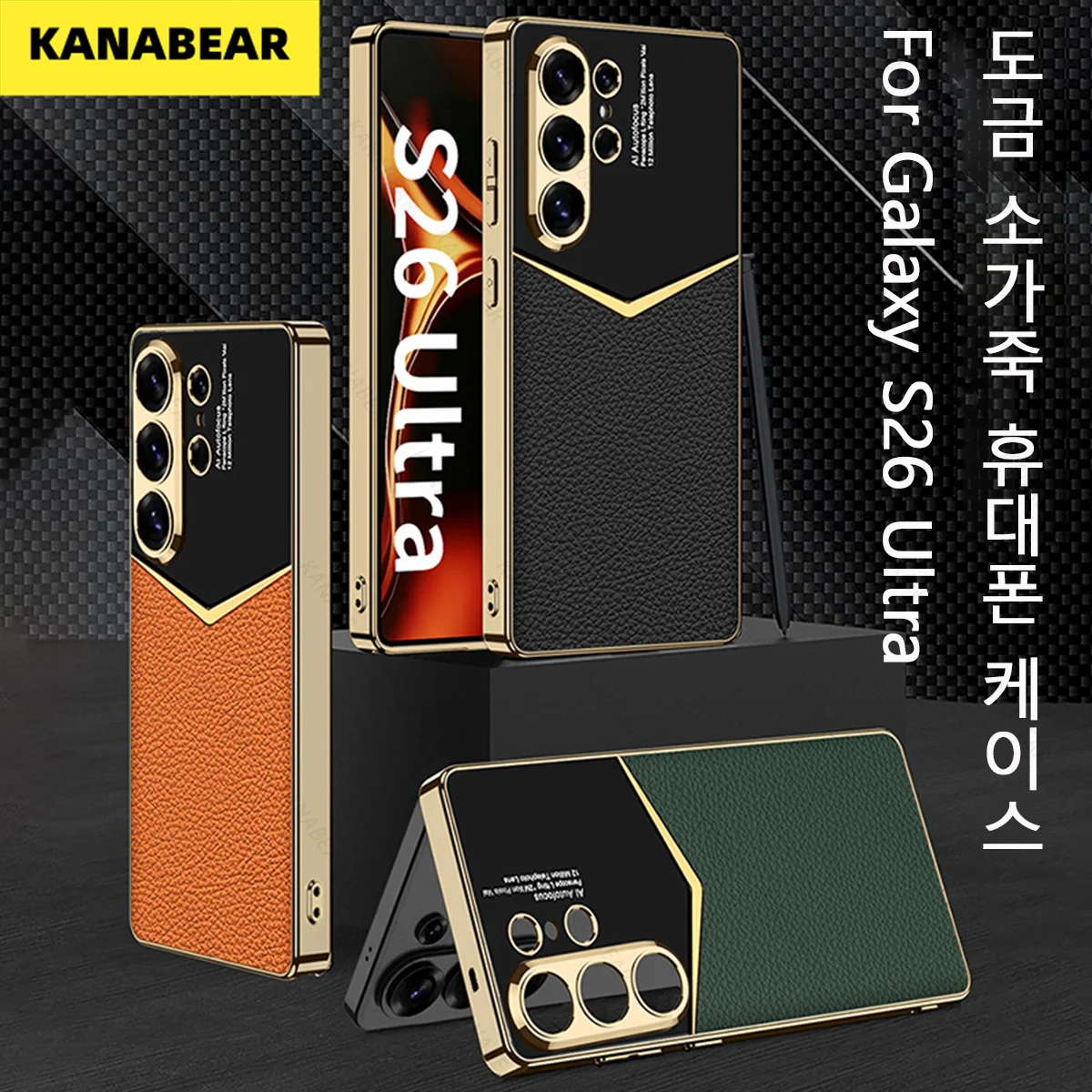 

Electroplated Suede Case for Samsung S25Ultra/S26Ultra Full Body Shockproof Durable Cover, Noble Style Protector for Galaxy