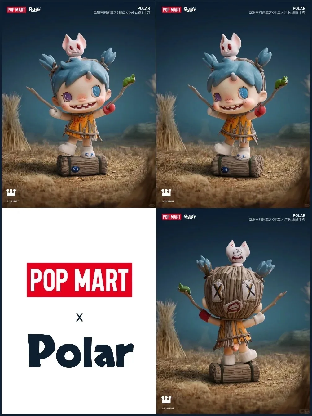 

POPMART оригинальная фигурка POLAR Haystack Hide-and-Seek — «Опудало никогда не дает», слепая коробка, изысканный подарок