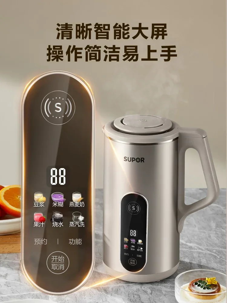 New small home soymilk machine for 1 - 2 people, multifunctional filter - free wall - breaker and rice paste machine.