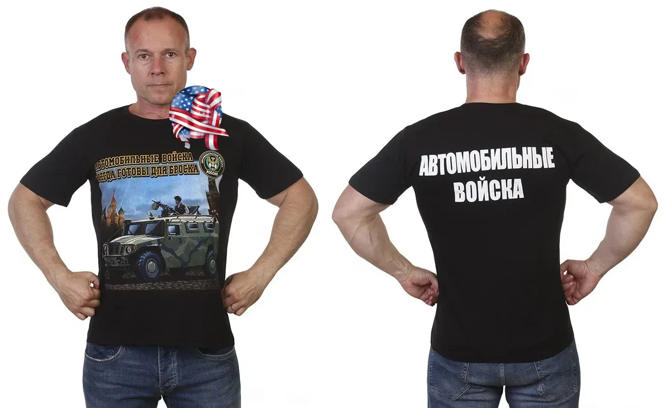 Russian Army Automobile Troops T-Shirt New 100% Cotton O-Neck Short Sleeve Casual Mens T-shirt Size S-3XL