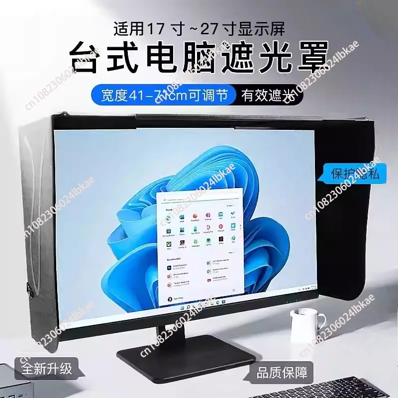 

Computer Hood Desktop 17-27-Inch 41-71cm Width Sun Visor Printing And Graphic Design