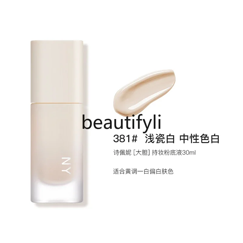 Makeup-holding foundation concealer lasts for a long time without makeup, oily skin mixed with oil and oil control foundation