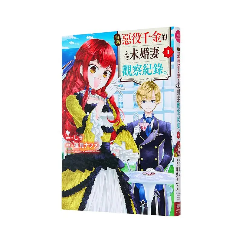 

Observation Records Of The Fiancee Who Claimed To Be A Heiress Of A Wicked Servant 01 Natsume Lotus See 9786260089597