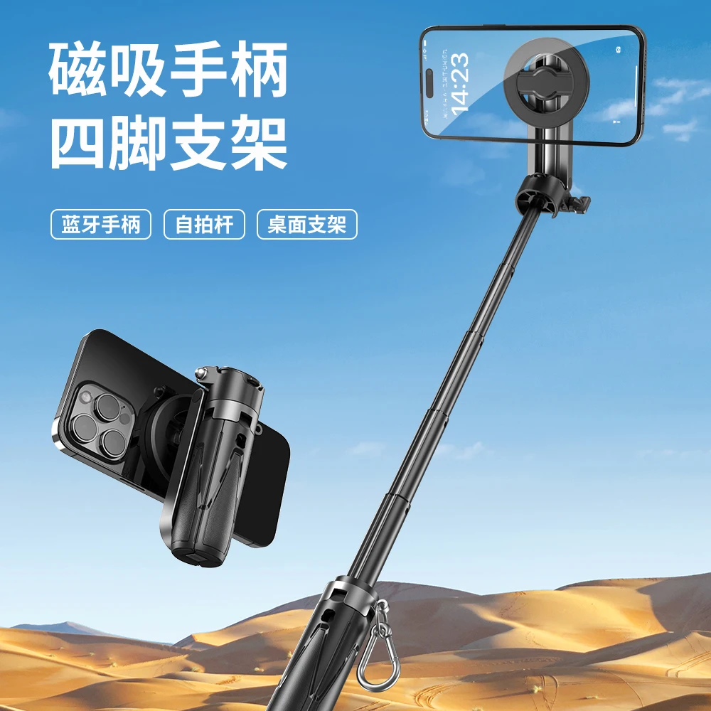 2025 تصميم مغناطيسي جديد مطور بلوتوث صغير محمول تلسكوبي متعدد الوظائف ترايبود الهاتف Selfie عصا