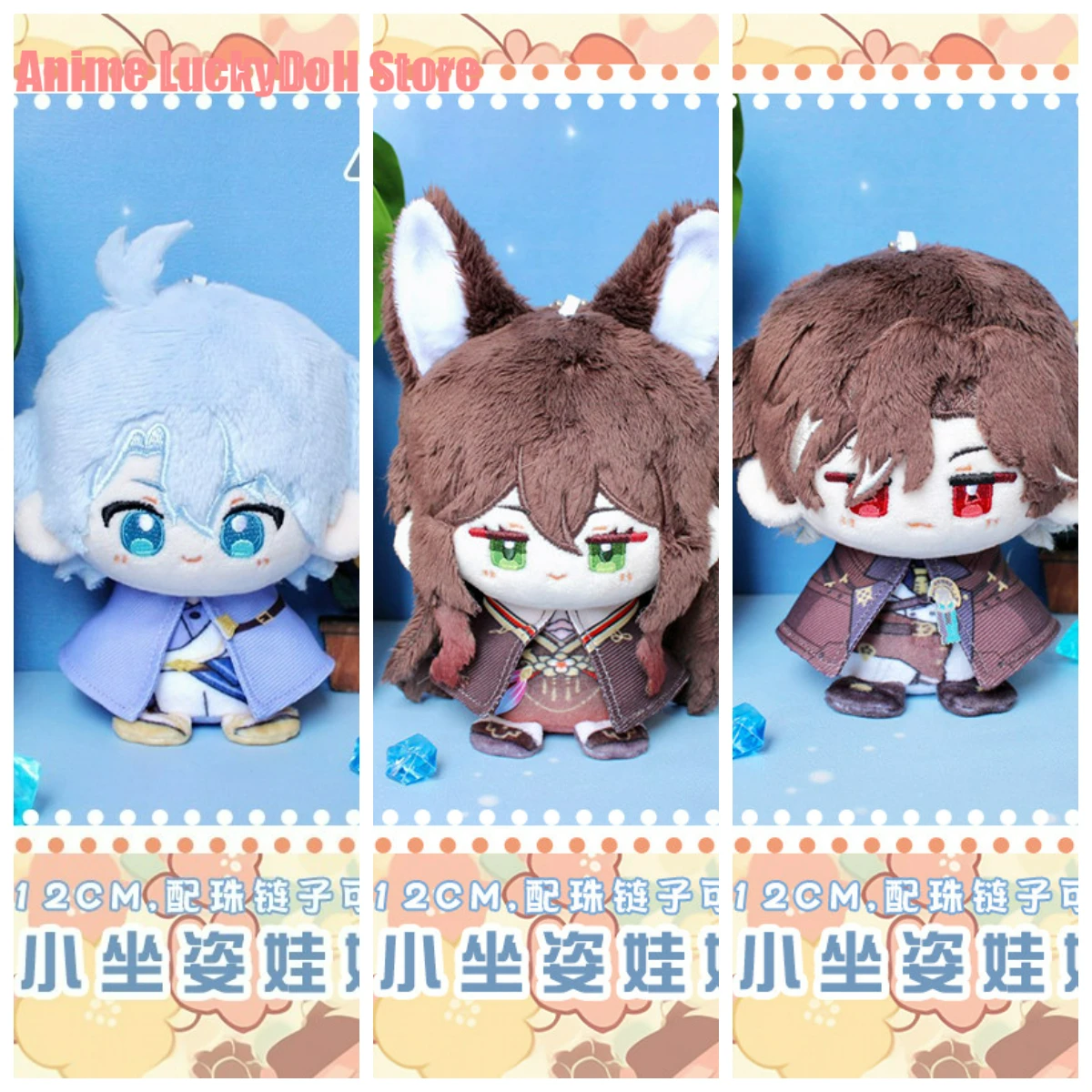 

Плюшевая игрушка-подвеска Honkai: Star Rail Reca Khaslana Phainon Fugue, 12 см, аниме, кавайная, в сидячей позе, Dango