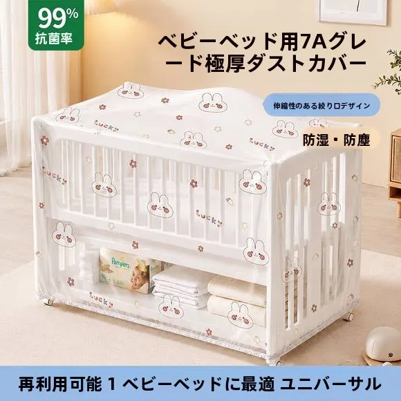 funda-desechable-a-prueba-de-polvo-para-cama-de-bebe-cubre-cama-infantil-cubre-juguetes-tipo-con-cordon-proteccion-para-cochecito-de-bebe-tela-para-el-hogar