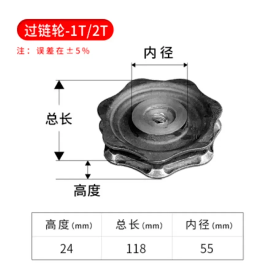 NEW Hand Chain Hoist Lift Wheel Guide  Sprocket Gear 1 Ton-5 Ton