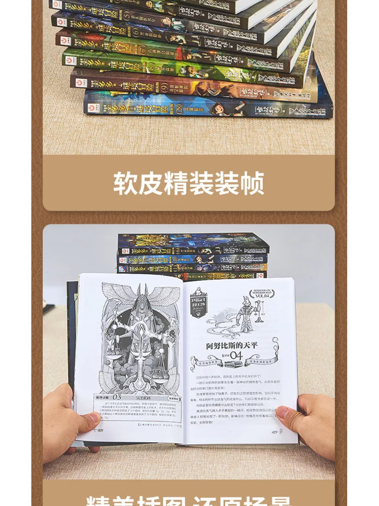 Book-Winshare Mododuo Mystery Adventure Sunshine Edition 29 رحلة إلى المستقبل