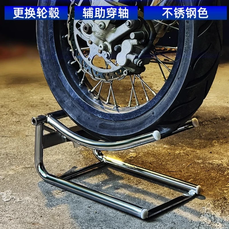 

Motorcycle heavy locomotive piercing wheel crane auxiliary installation front and rear wheel disassembl