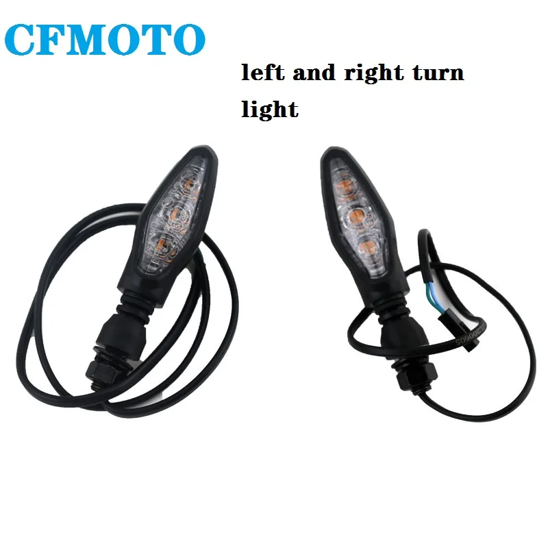 Suitable for CFMOTO original motorcycle accessories 250SR650-7C left and right turn light 800MT turn light LED light