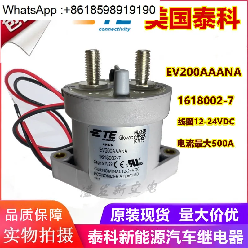 Tyco EV200AAANA 161…