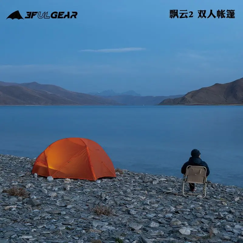 3F UL Gear Piaoyun2 2P Lightweight Trekking Tent, Anti-Storm Tent, Lightweight Backpacking Tent, Heavy Rain Windproof Waterproof