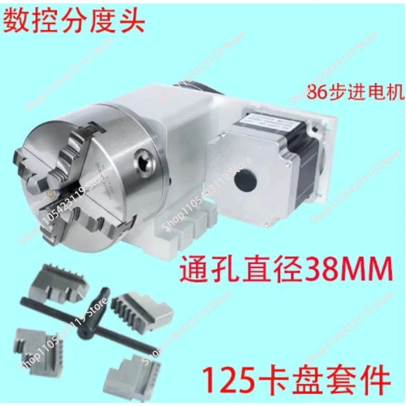 Numerical control indexing head A axis, rotating shaft, hollow shaft, through hole diameter 30MM three-jaw chuck 130