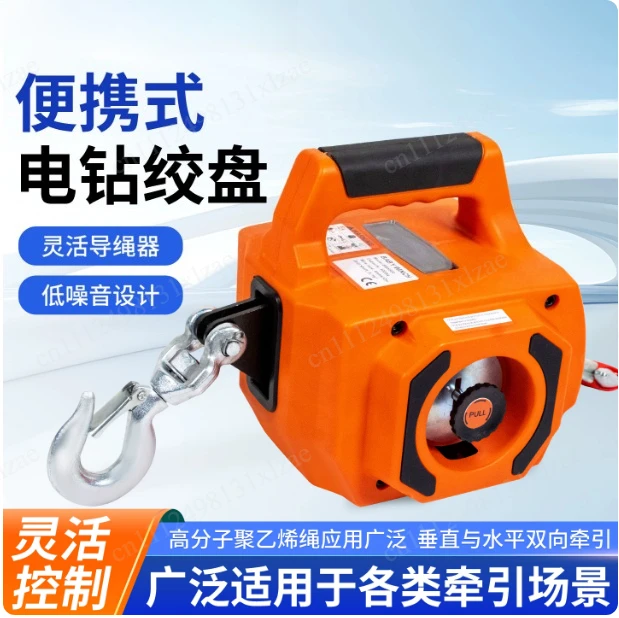 Portable Electric Drill Winch Electric Winch Trailer Traction Rescue