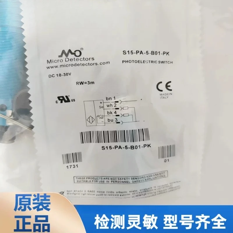Original genuine spot S15-PA-5-B01-PK photoelectric switch sensor boutique