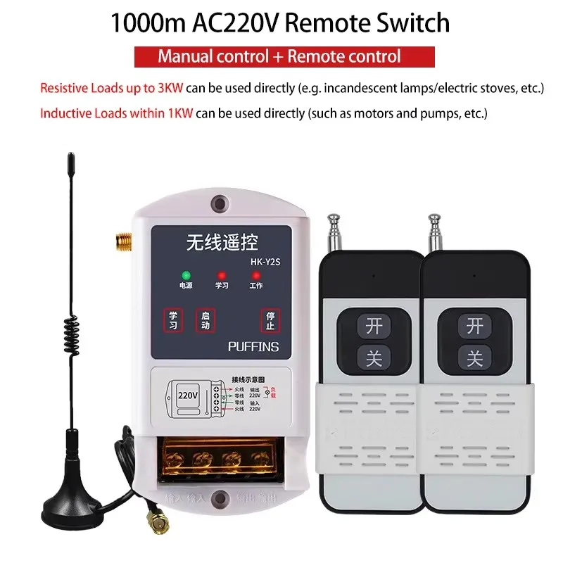 

Multifunctional intelligent controller, waterproof and durable, suitable for water pump motor, PUFFINS AC 220V intelligent wirel