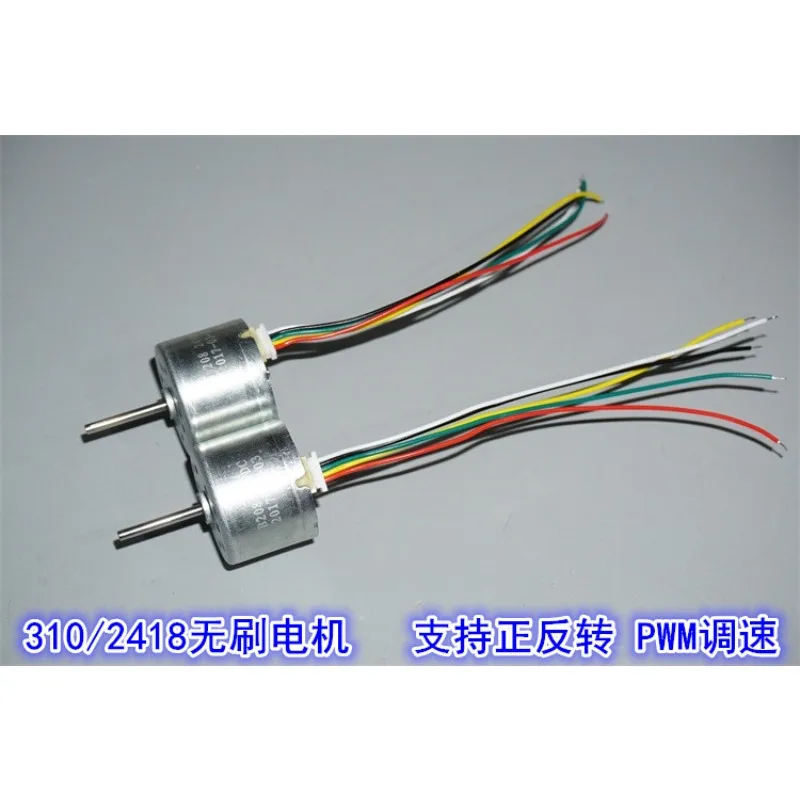 Long shaft 2418/310 brushless motor, forward and reverse PWM speed regulation 12-24V mini 2418 brushless motor motor
