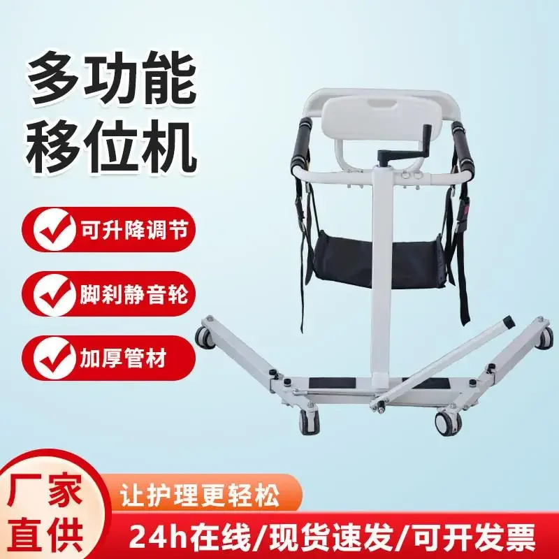 Bedridden elderly lift multifunctional paralyzed patient electric disability care bath chair