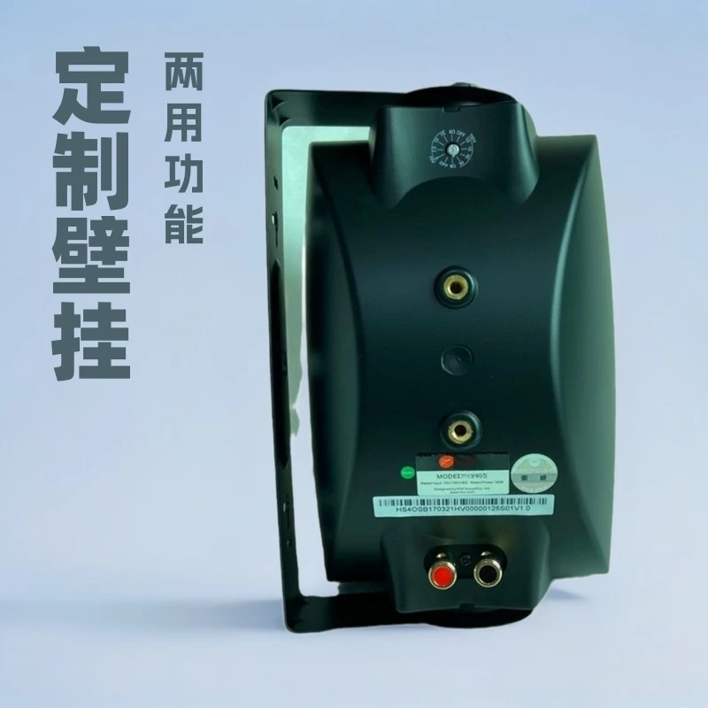 HS4OS constant resistance/constant voltage dual-purpose wall-mounted box, background music, conference speakers