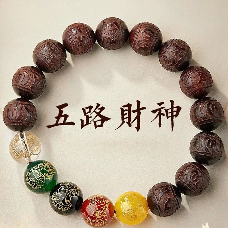 Men's and Women's Six-character Mantra Sandalwood Bracelets, Five-way God of Wealth Bracelets, Fashion Jewelry, Gifts