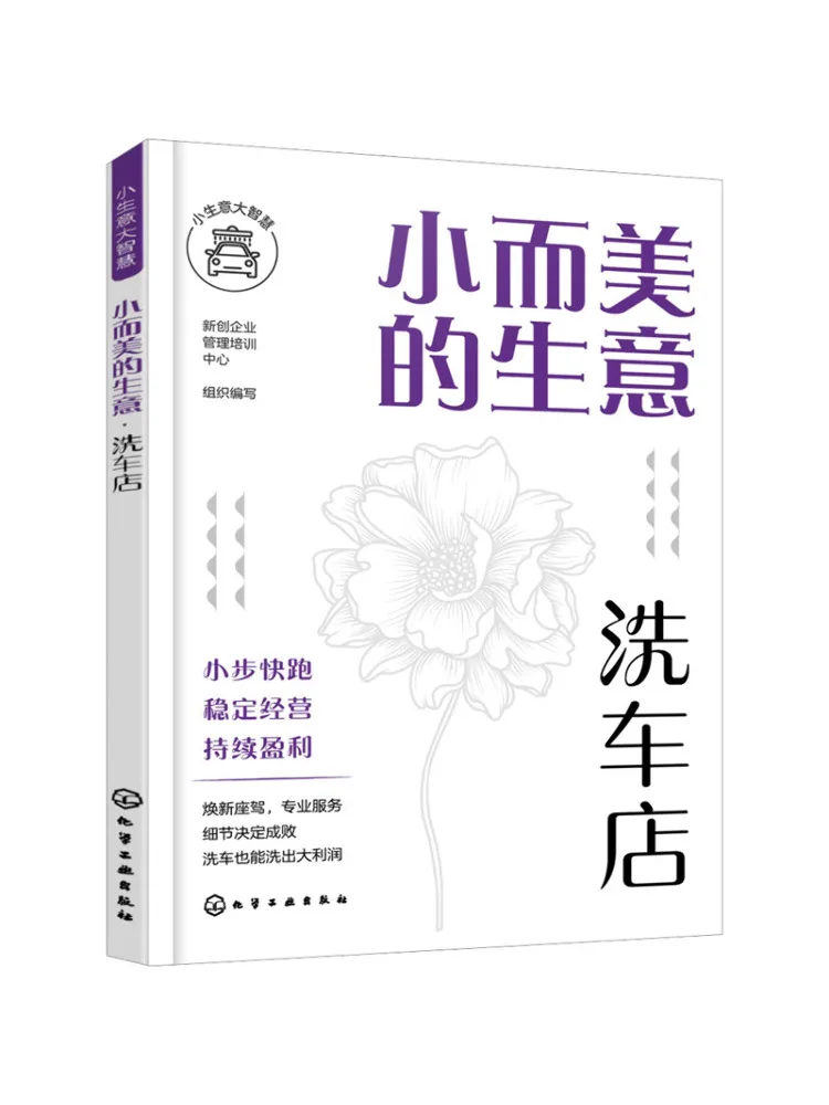 

Book-Winshare Маленький и красивый деловой магазин автомойки