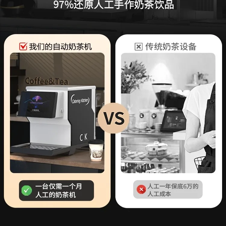 CK-001 automatic intelligent milk tea machine commercial multi-function all-in-one machine formula setting