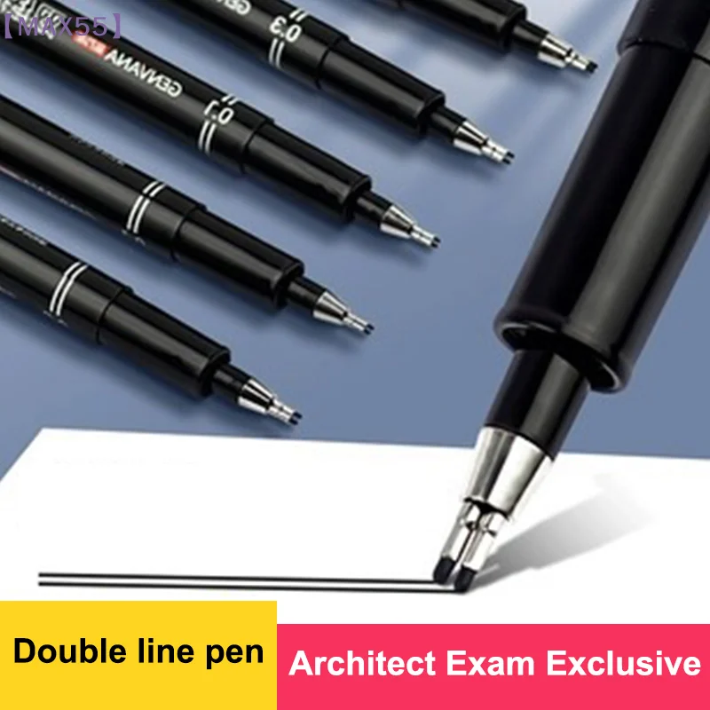 【MAX-55】Double-Line Gel Pen 0.1mm/0.3mm/0.5mm, Essential For Architectural Design Exams, Note-Taking, And Painting