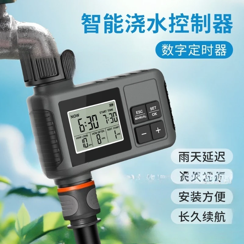 Intelligent watering controller Outdoor garden Grass Timed automatic watering Single channel irrigation Rainy day delay function