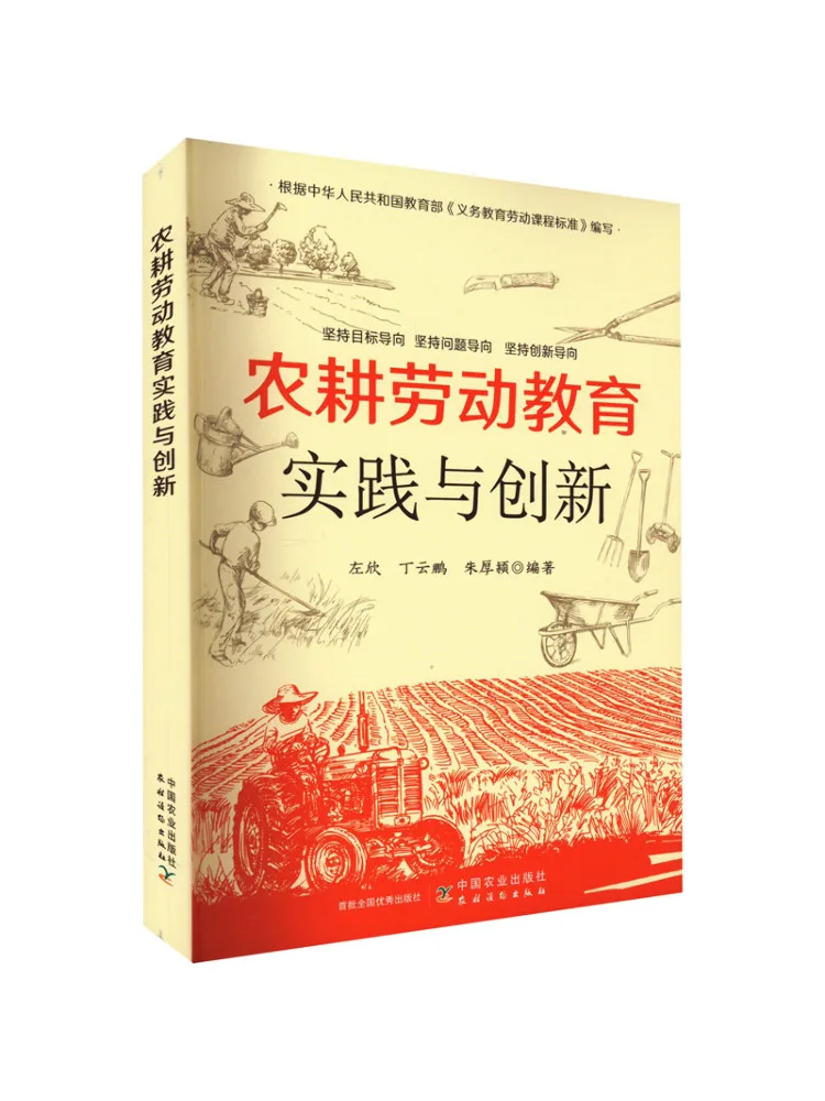 

Book-Winshare Agricultural Labor Education Practice and Innovation