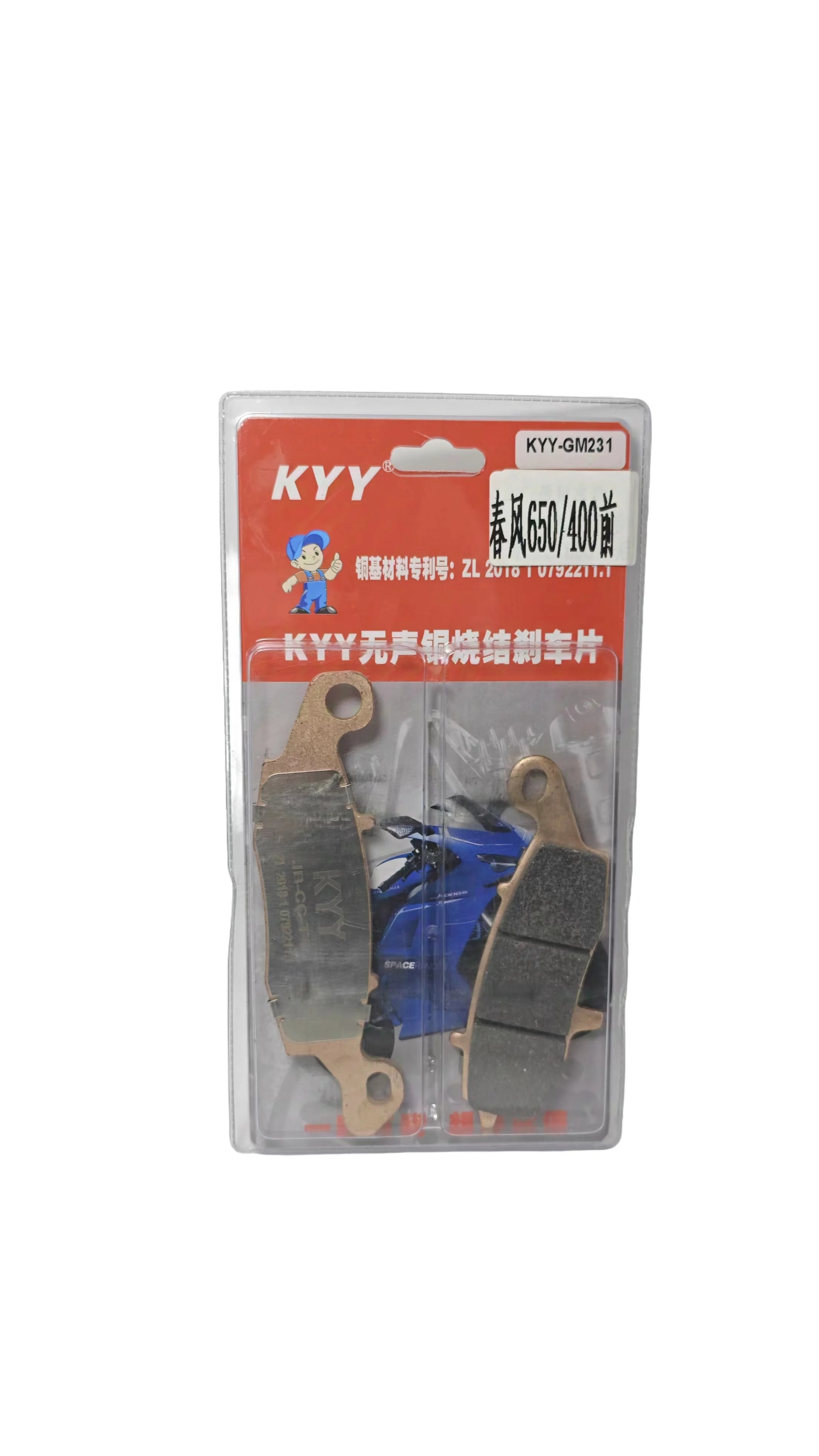 KYY Sintered Motorcycle Brake Pads – High-Performance, Heat-Resistant, 1 Pair – Fit SUZUKI CFMOTO Kawasaki