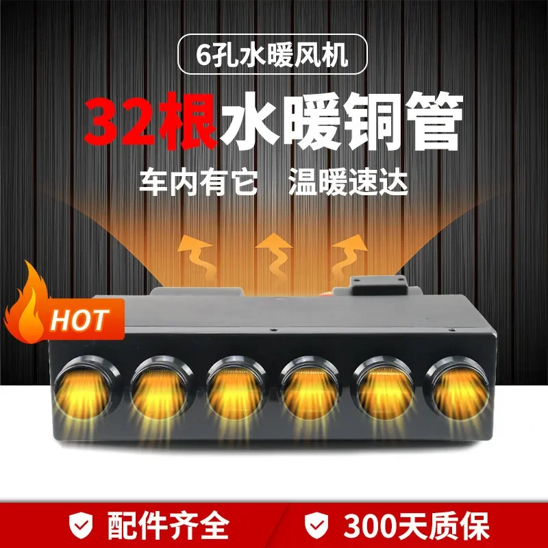 For Car Heater 12V 24V Plumbing Heating System Modified for Truck Loading Forklift Van Auto Warm Air Blower