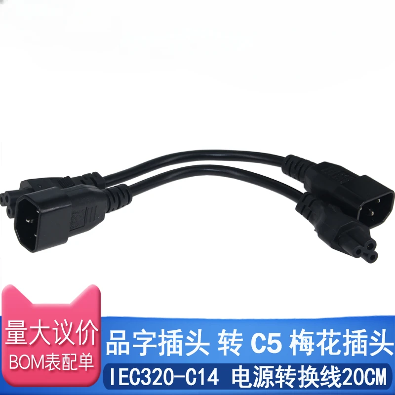20cm IEC320 C14 To IEC320 C13 + C5 Y Power Cord Splitter Cable Adapter Cable For PC Monitor Scanner And Printer - Image 4