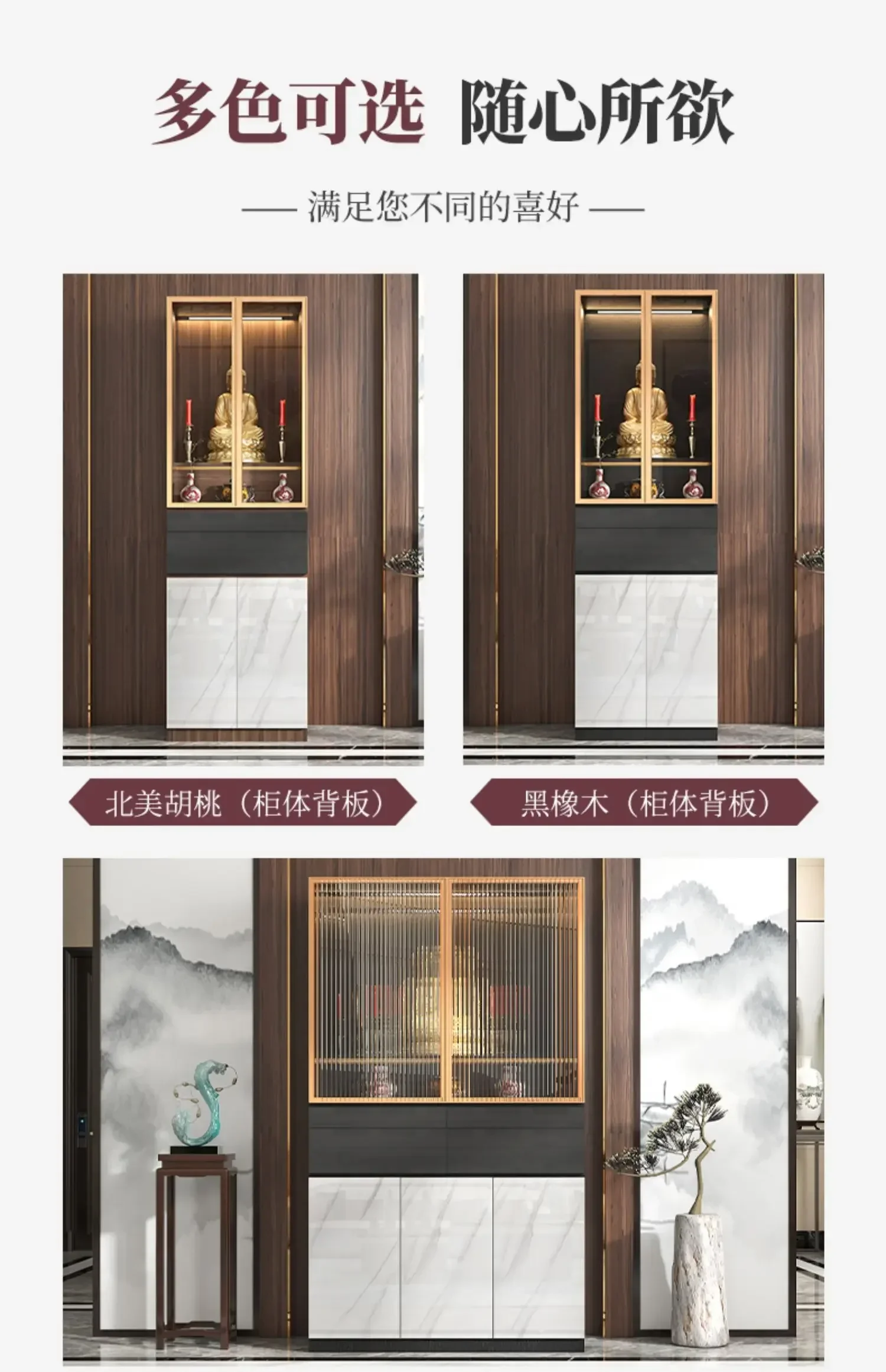 Modern Light Luxury Buddha Shrine Clothes Closet Shrine God of Wealth Cabinet Small Household Worship Bodhisattva Altar Cabinet