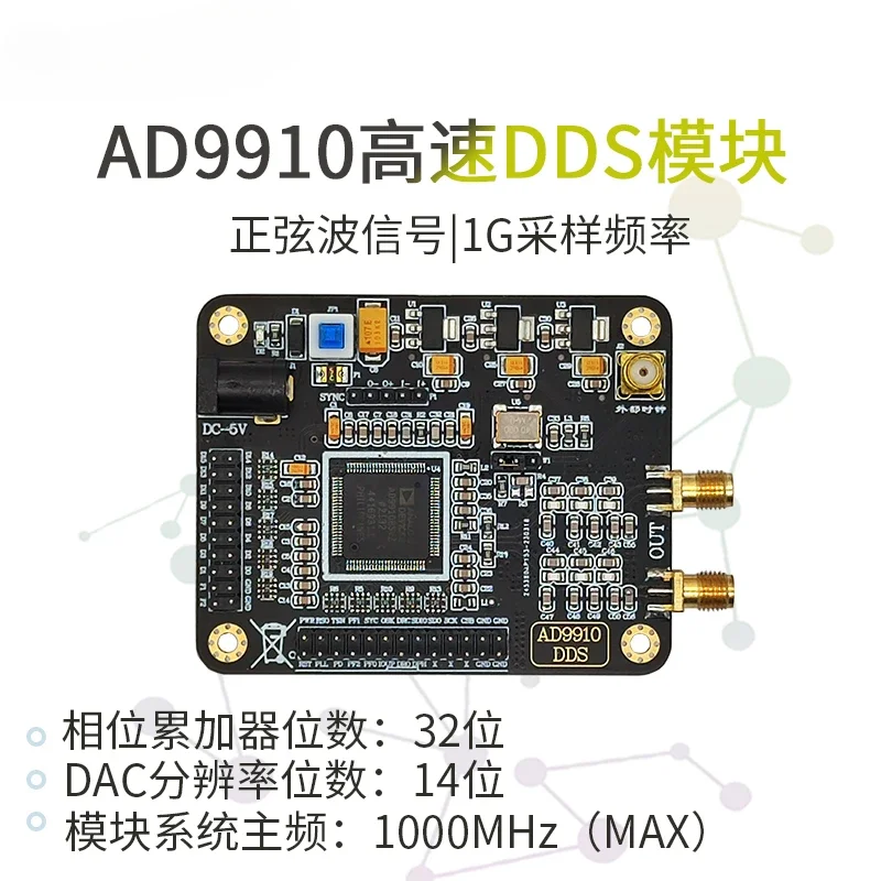 AD9910 High-speed DDS Modul 1G Abtastfrequenz Sinus Welle Signal Generator Sweep Frequenz Quelle Entwicklung Bord 420M