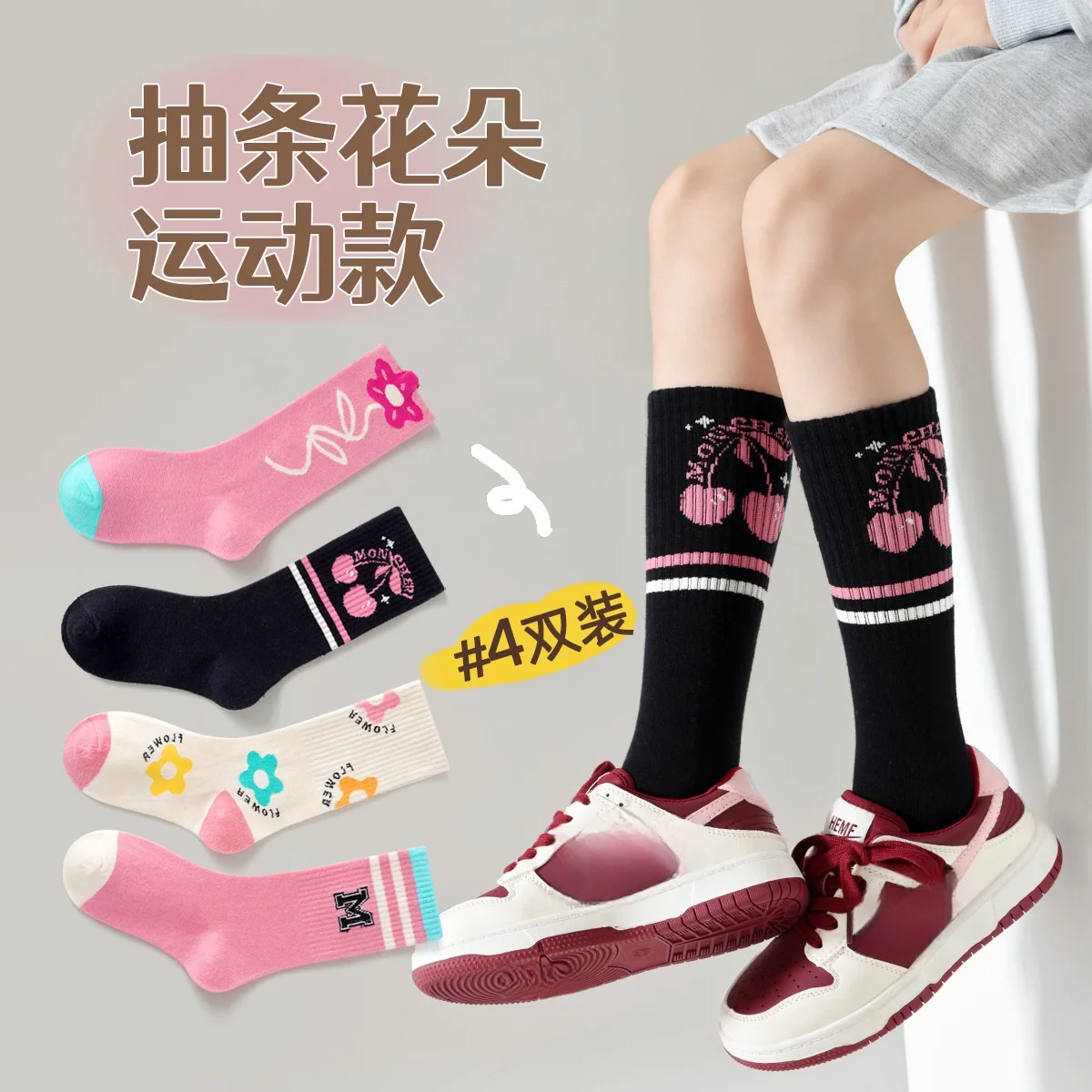 2025 Newest Girls Long Socks Cute Floral Cotton Knee Socks Autumn Winter Spring Teenager Sport Sock 4 pairs/bag