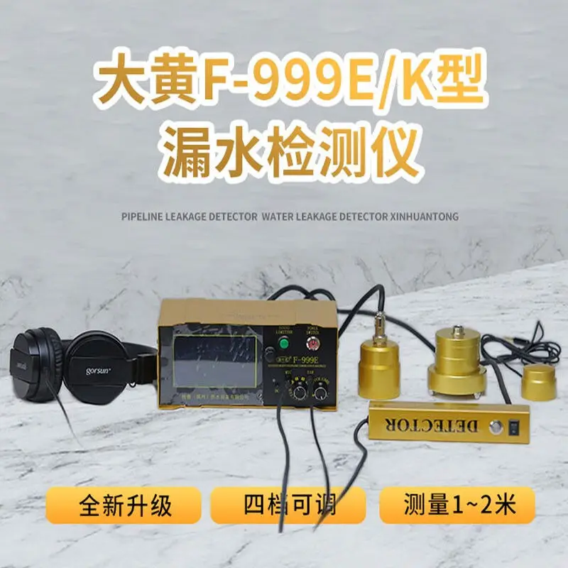 Rhubarb F-999 Series Water Pipe, Floor Heating, Underground Water Pipe, Accurate Leak Detector, Ultrasonic Hidden Pipe Leak Dete