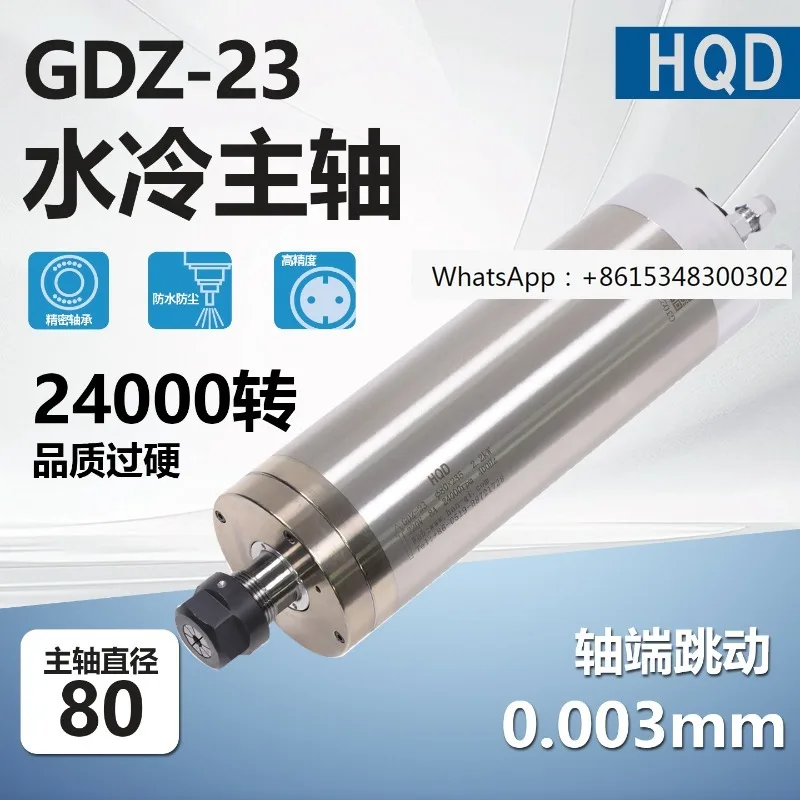 GDZ-23 Hanqi Motor …