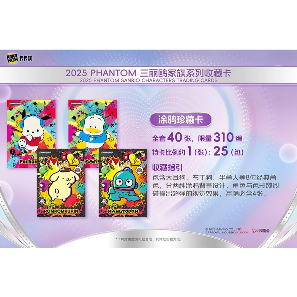 Kakawow Original Sanrio 2025 PHANTOM Trading Cards Classic Popular Cute Star Characters Precious High-quality Cards Kids Gifts