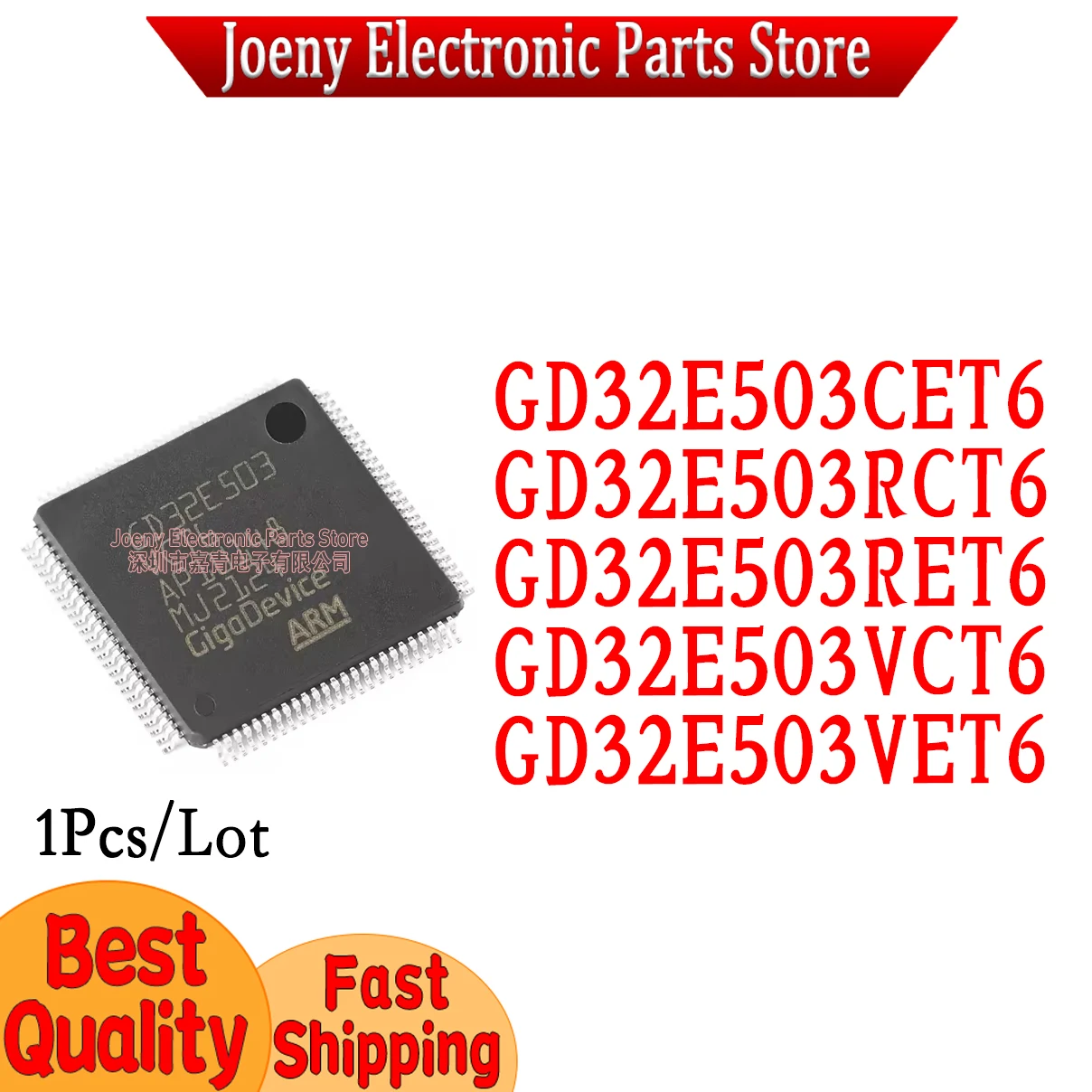 

GD32E503CET6 GD32E503RCT6 GD32E503RET6 GD32E503VCT6 GD32E503VET6 PC shell
