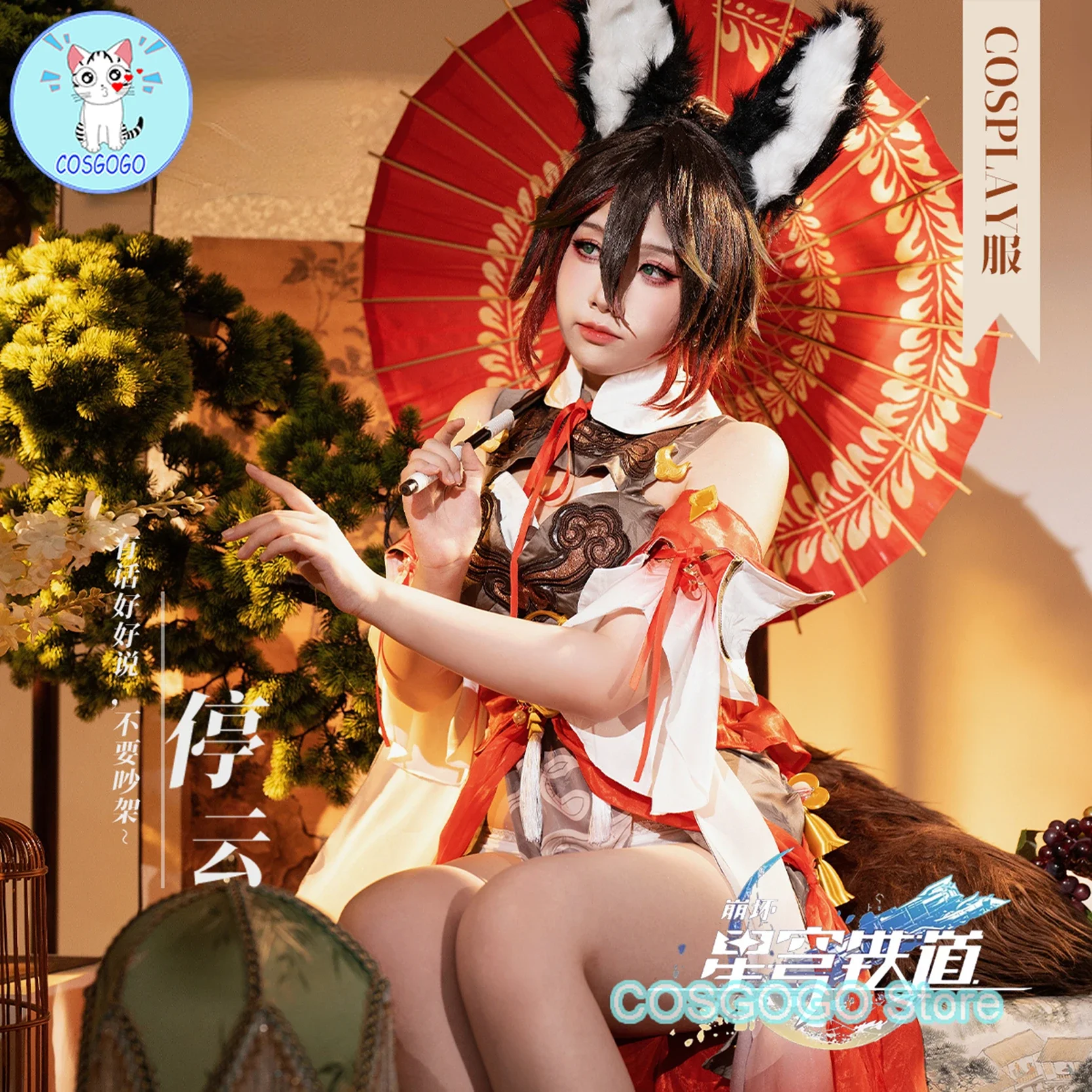 COSGOGO Game Honkai: Star Rail Tingyun Cosplay Costume Halloween Carnival Role Play Outfit Women Tail Elegant Lovely Dress