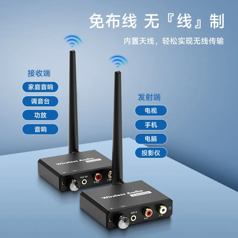 Wireless Audio Transmission Transceiver, Computer Jukebox 2.4G Audio Transmission Sound Connection, Power Amplifier Surround